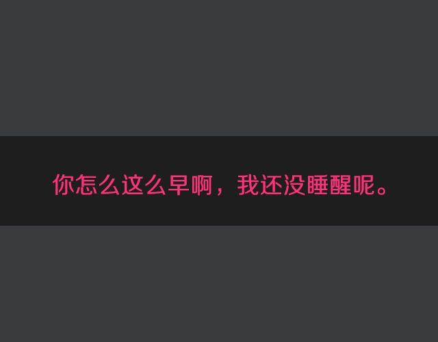 范晓东：“不准再吃这些垃圾食品。”24