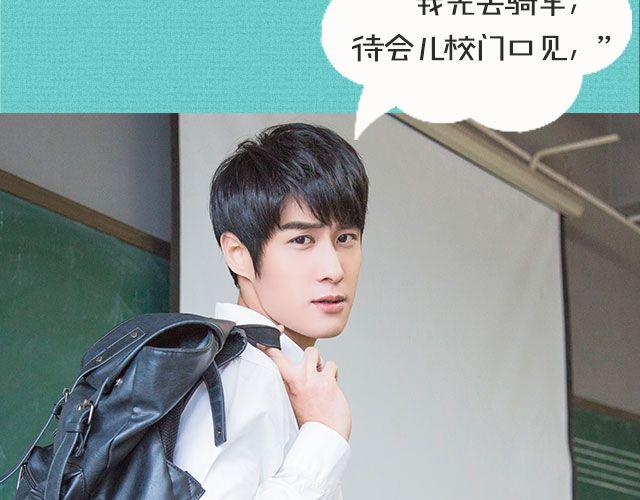杨世瀚：“我在学校门口等你。”12