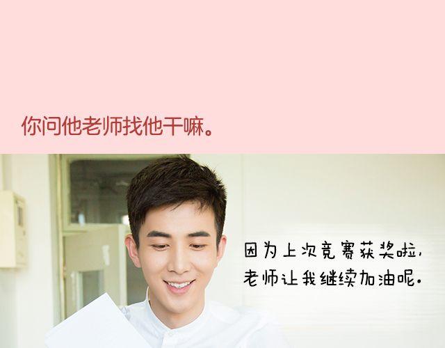 李川：“来！我给你补习。”70