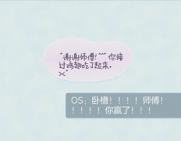 龚俊：“徒儿，你为何害羞？”65