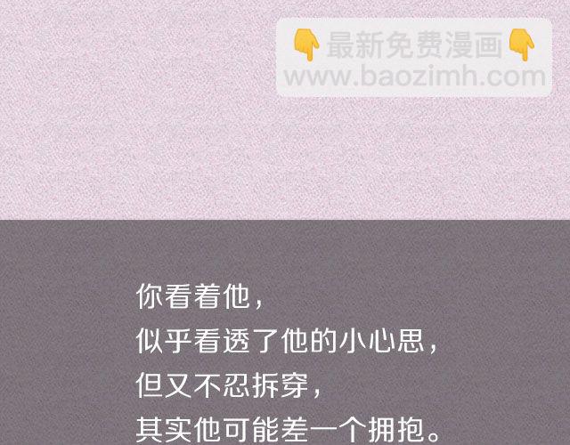 赫男：“还不睡觉？”76