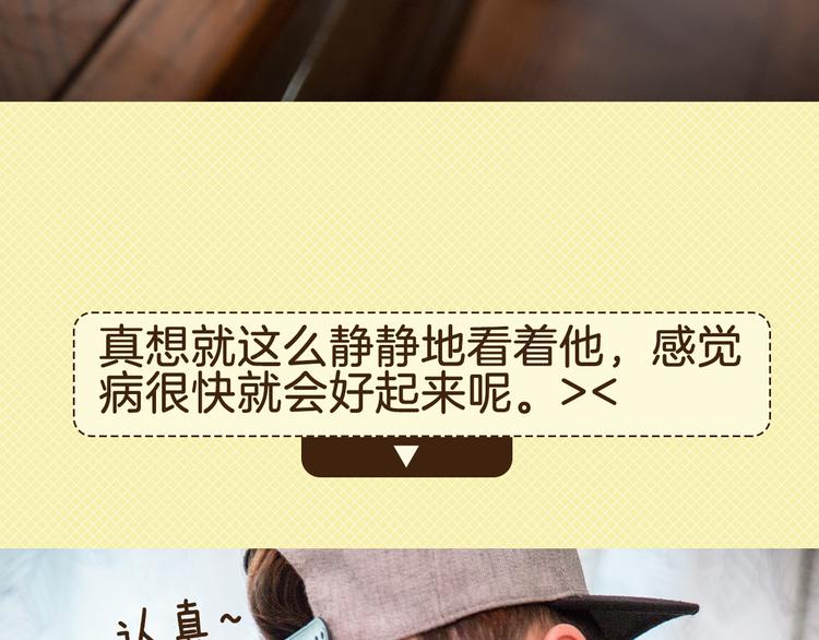 大A：“生病了？我来照顾你。”21