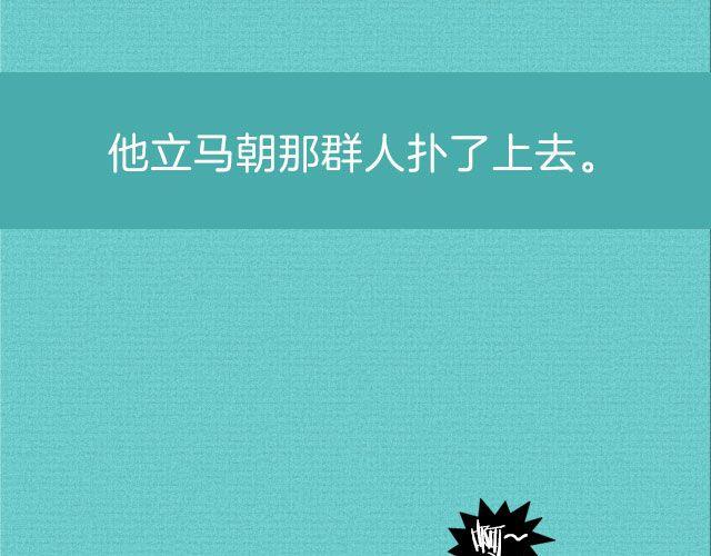 杨世瀚：“我在学校门口等你。”34