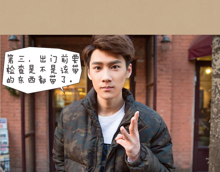 翔宝：“不行，我得好好教育一下你。”34