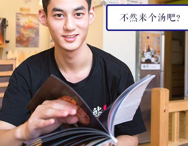 王炎：“快来吃寿司吧^^”58