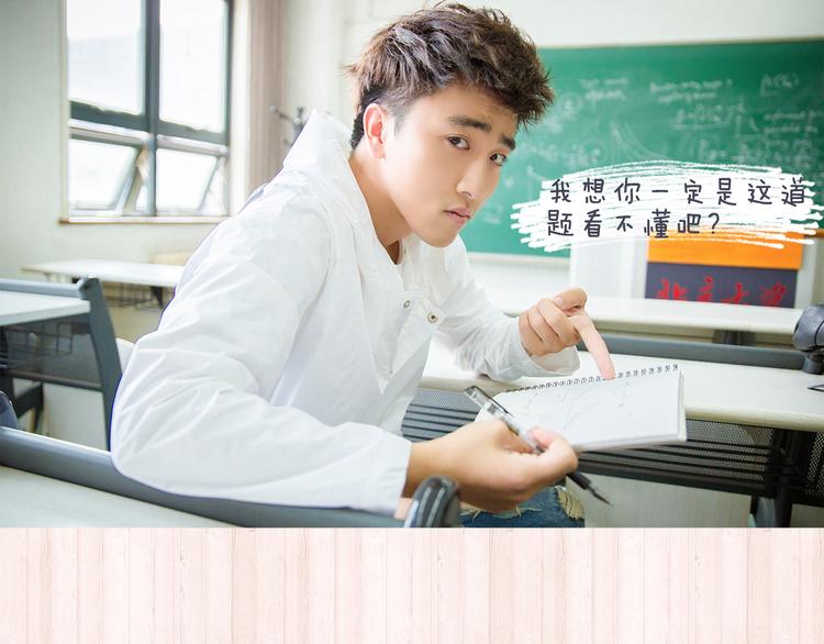 舟奕博：“跟我在一起吧！”11