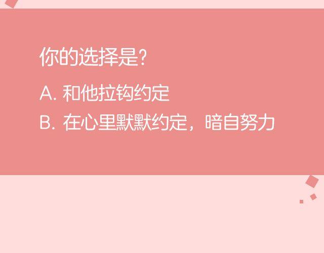 李川：“来！我给你补习。”79