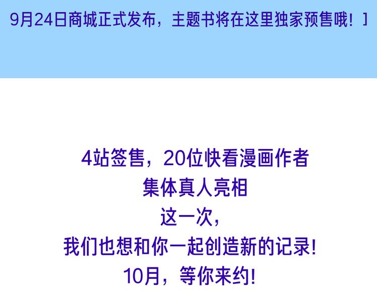 阿良叔叔国庆签售行程14