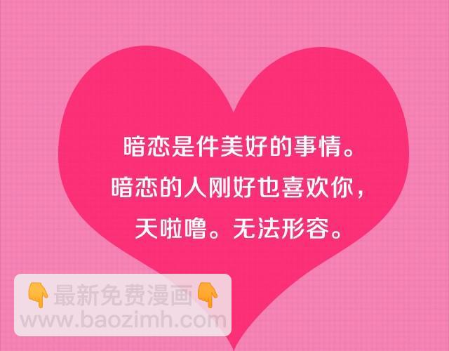 李俊叡：“一起大扫除吧&amp;gt;&amp;lt;”79