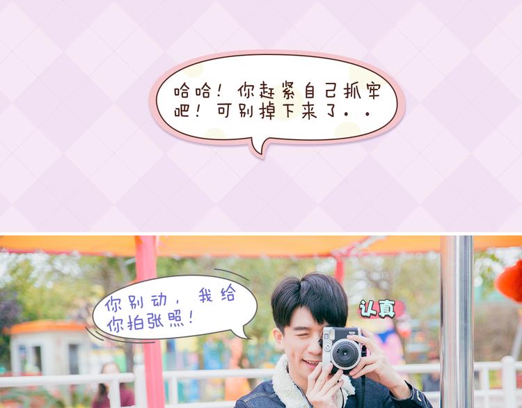 Pano：“还记得老地方吗？”24