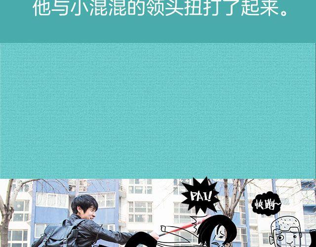 杨世瀚：“我在学校门口等你。”38