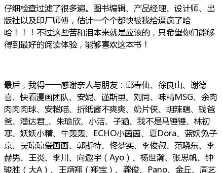 阿良，你何德何能？13