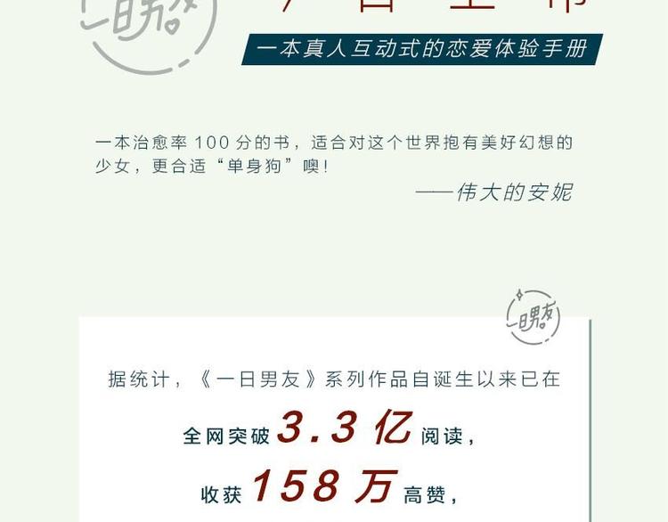 点开收货一打男朋友+撩人技巧！1