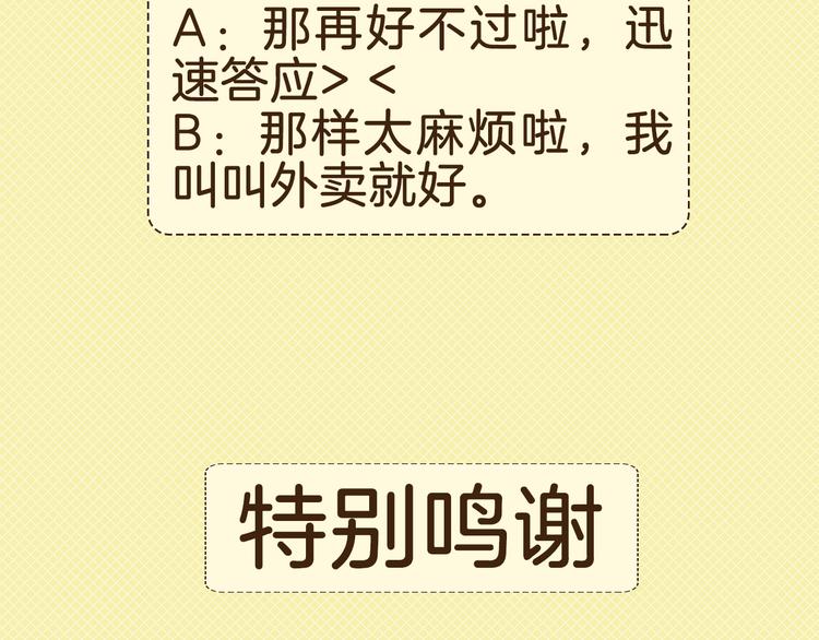 大A：“生病了？我来照顾你。”51