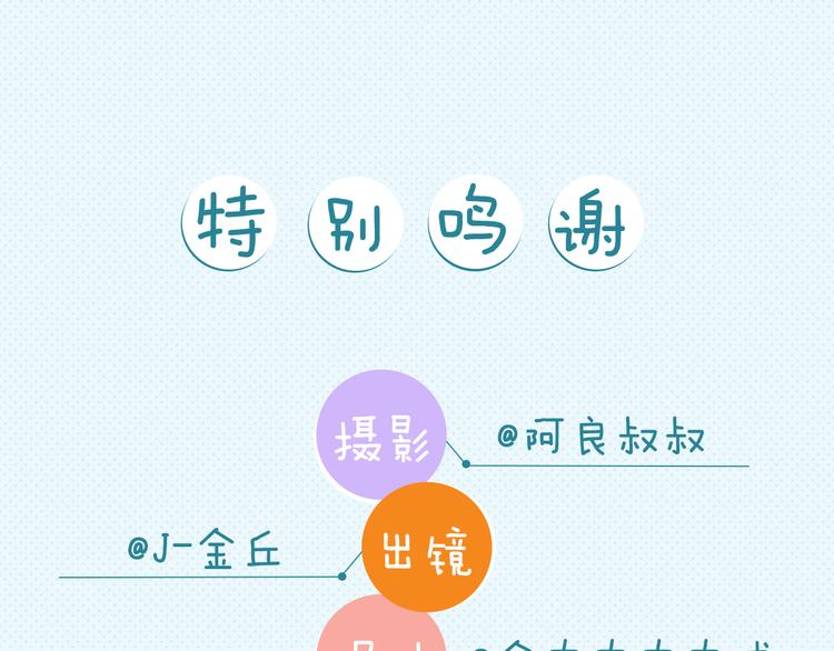 金丘：“有些事私下问我就好嘛...”41