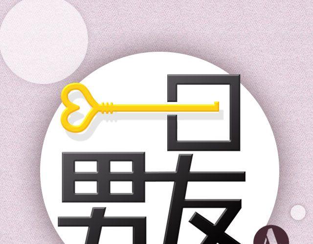 赫男：“还不睡觉？”0