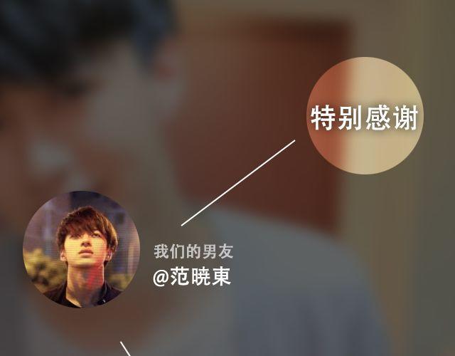 范晓东：“不准再吃这些垃圾食品。”119