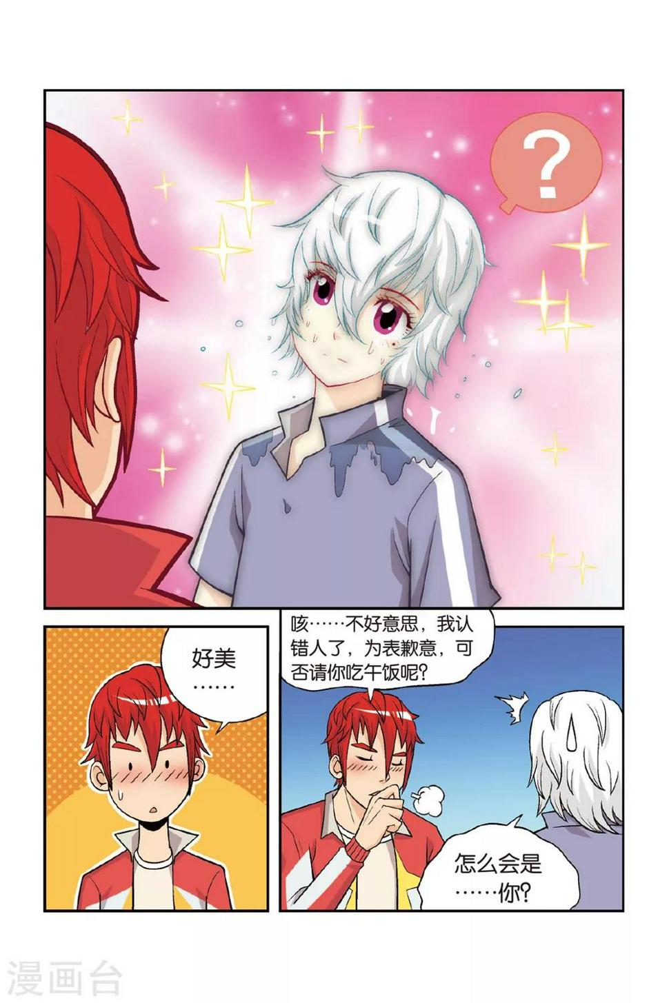 第27话 南慕容，北乔风！5