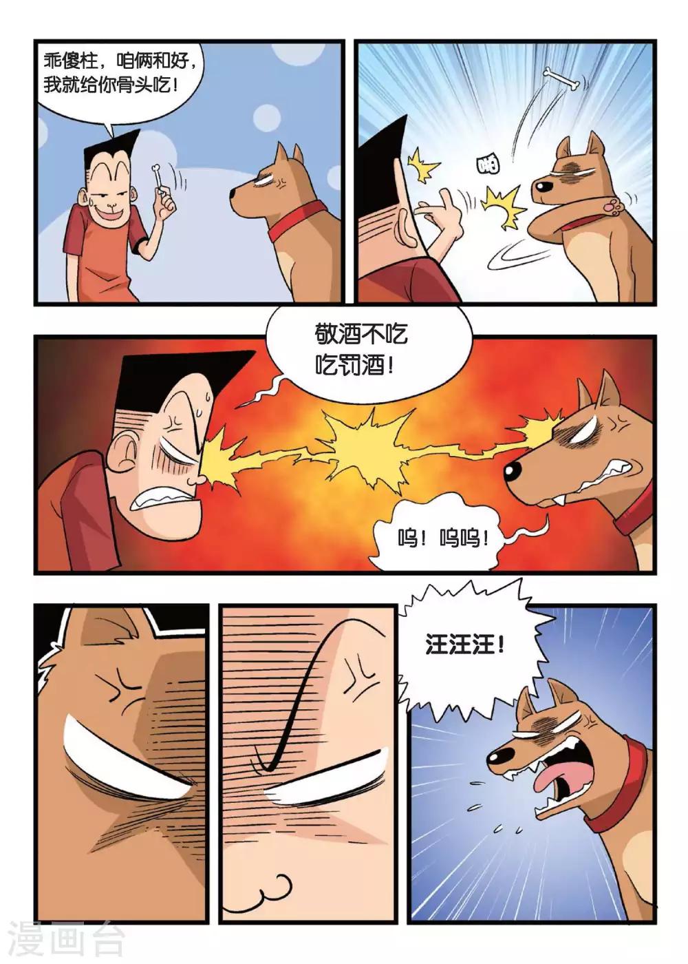 第11话 这叫哪门子特训啊！13
