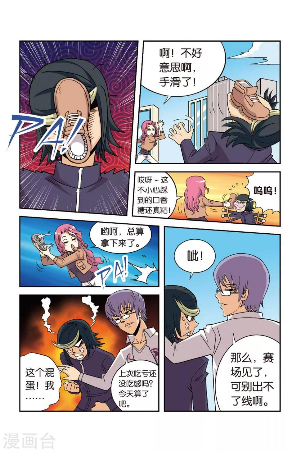 第24话 挑战吧！为了手臂！2
