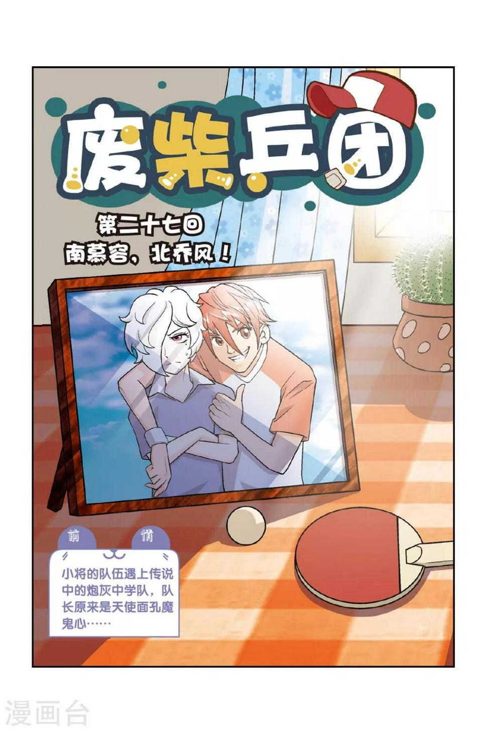 第27话 南慕容，北乔风！0