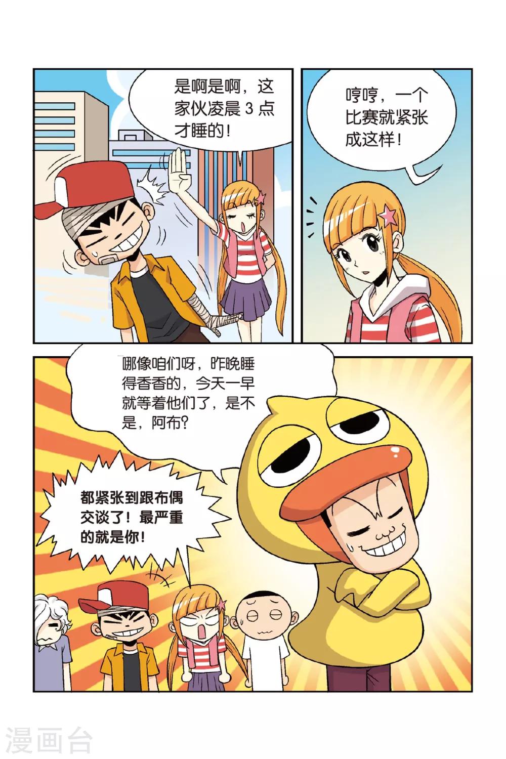 最终话 梦想没有终点！4