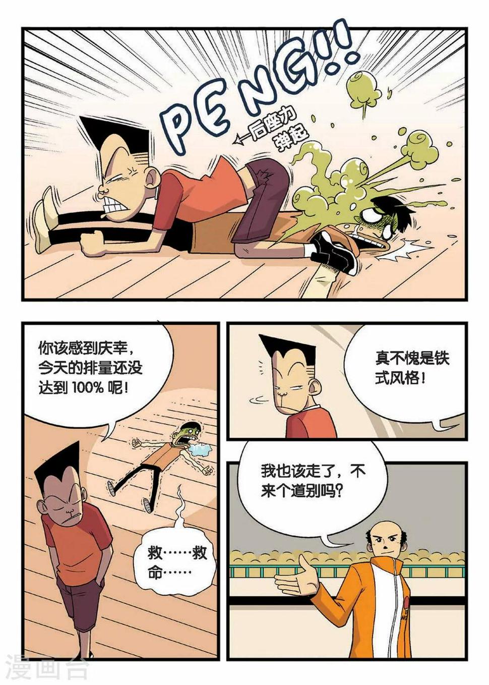 第10话 双子姐妹的挑衅！3