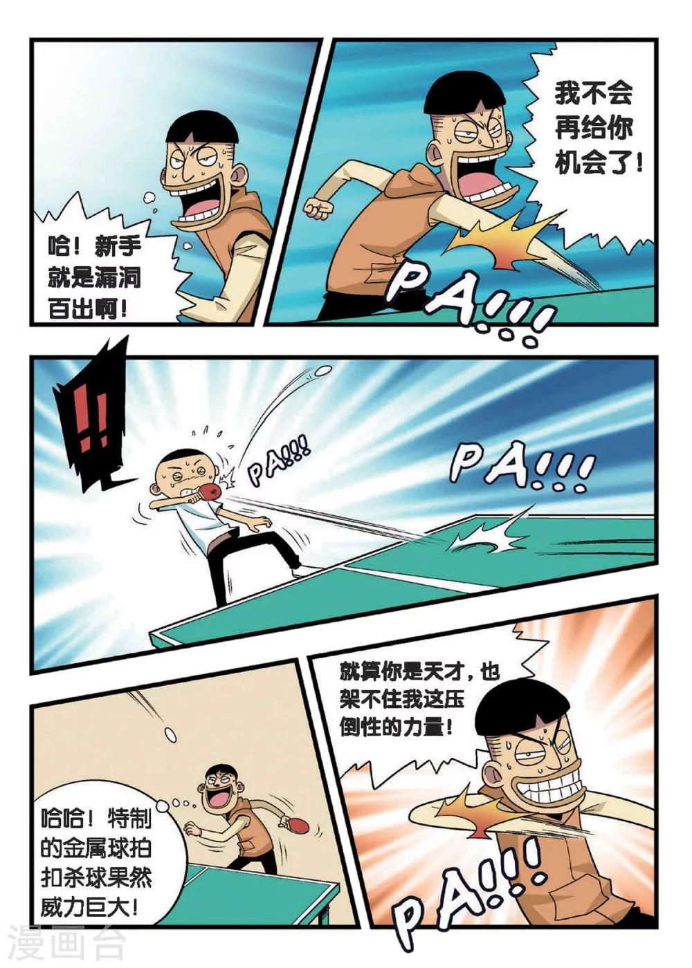 第9话 忆童年！神马情况？娃娃亲？12