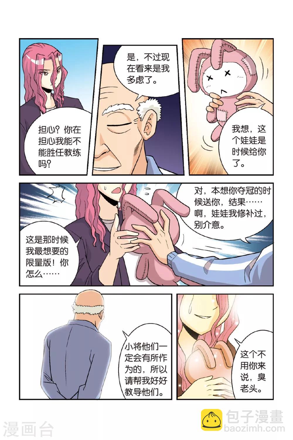 最终话 梦想没有终点！8