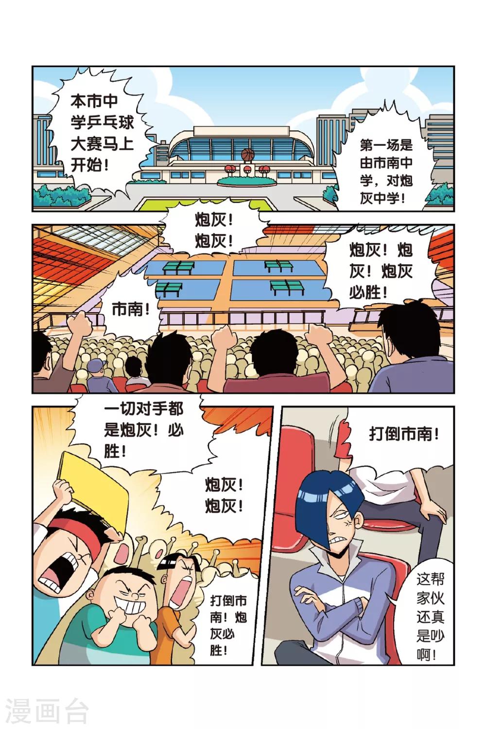 最终话 梦想没有终点！9