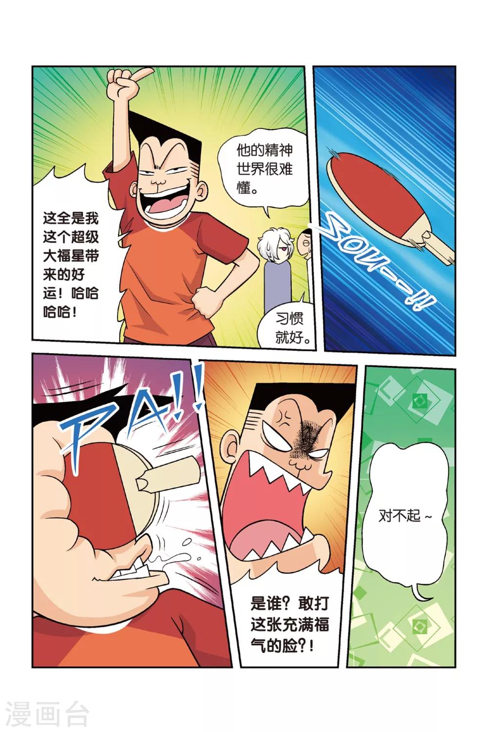 第26话 炮灰！第一个对手！7