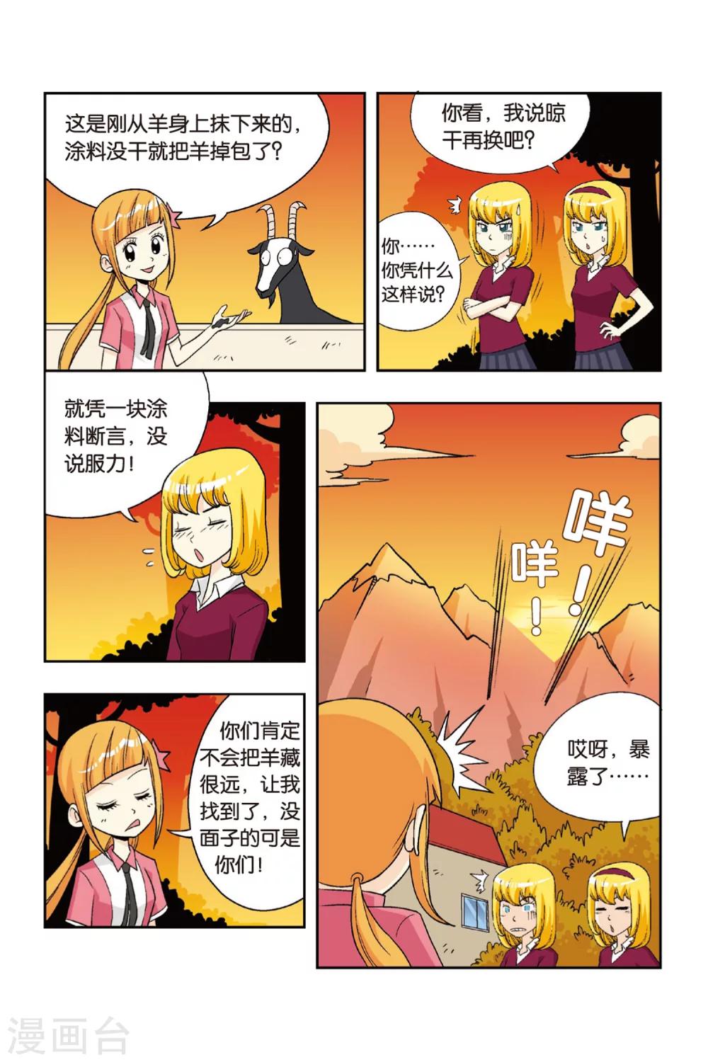 第12话 爷爷受伤了！10