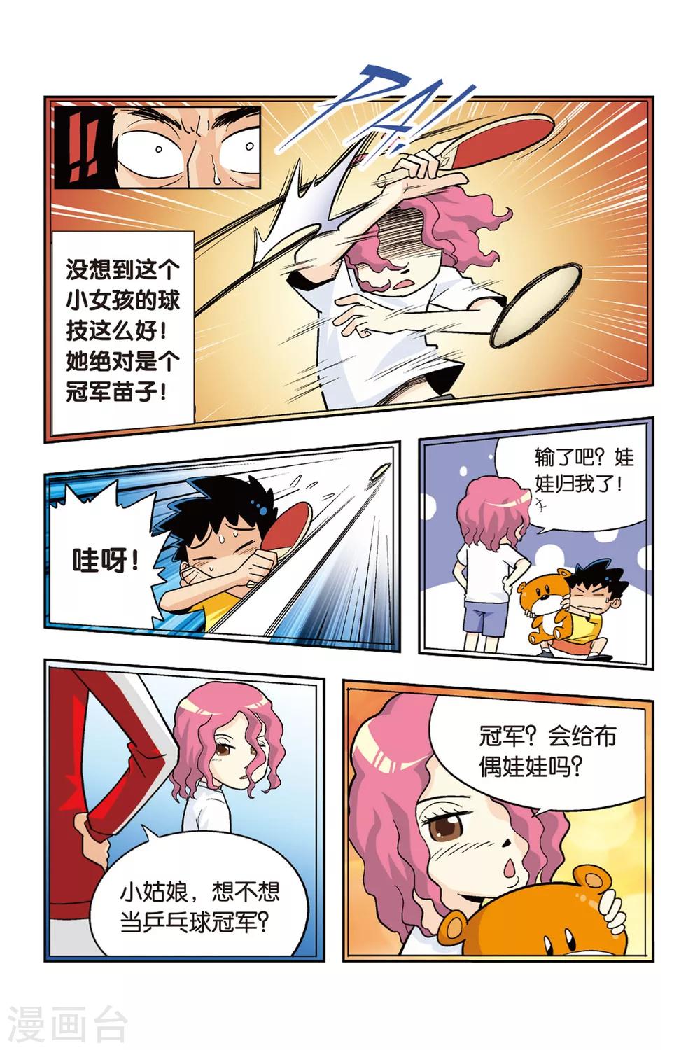 第14话 爷爷的过去10