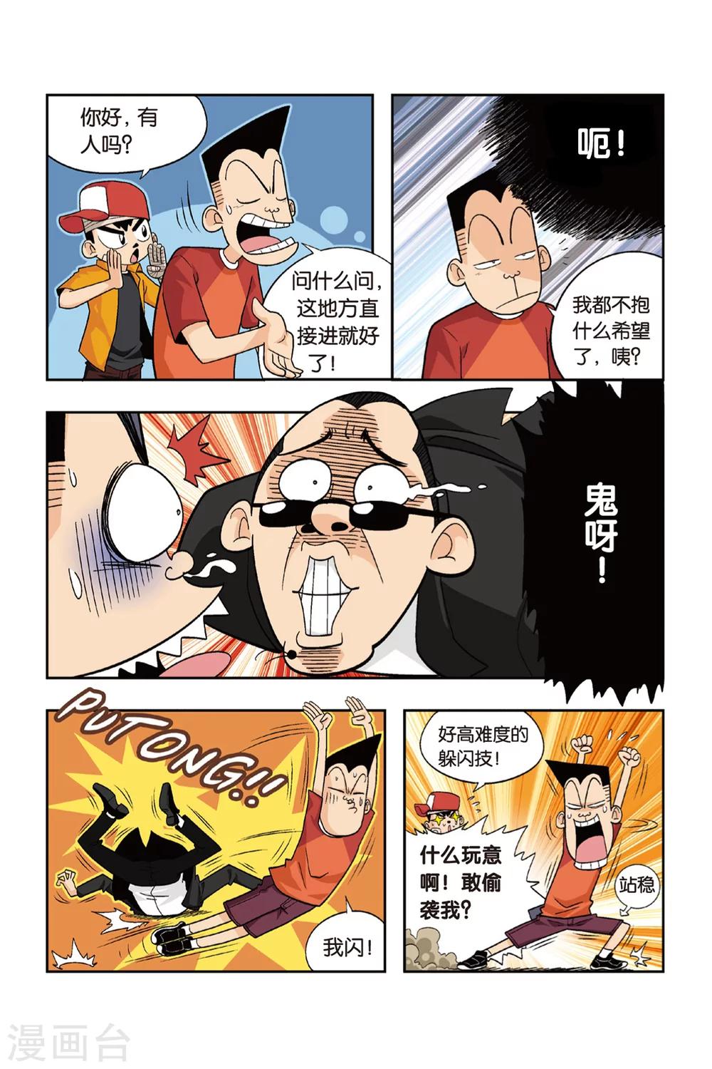 第13话 大姐姐！当我们的教练吧！12