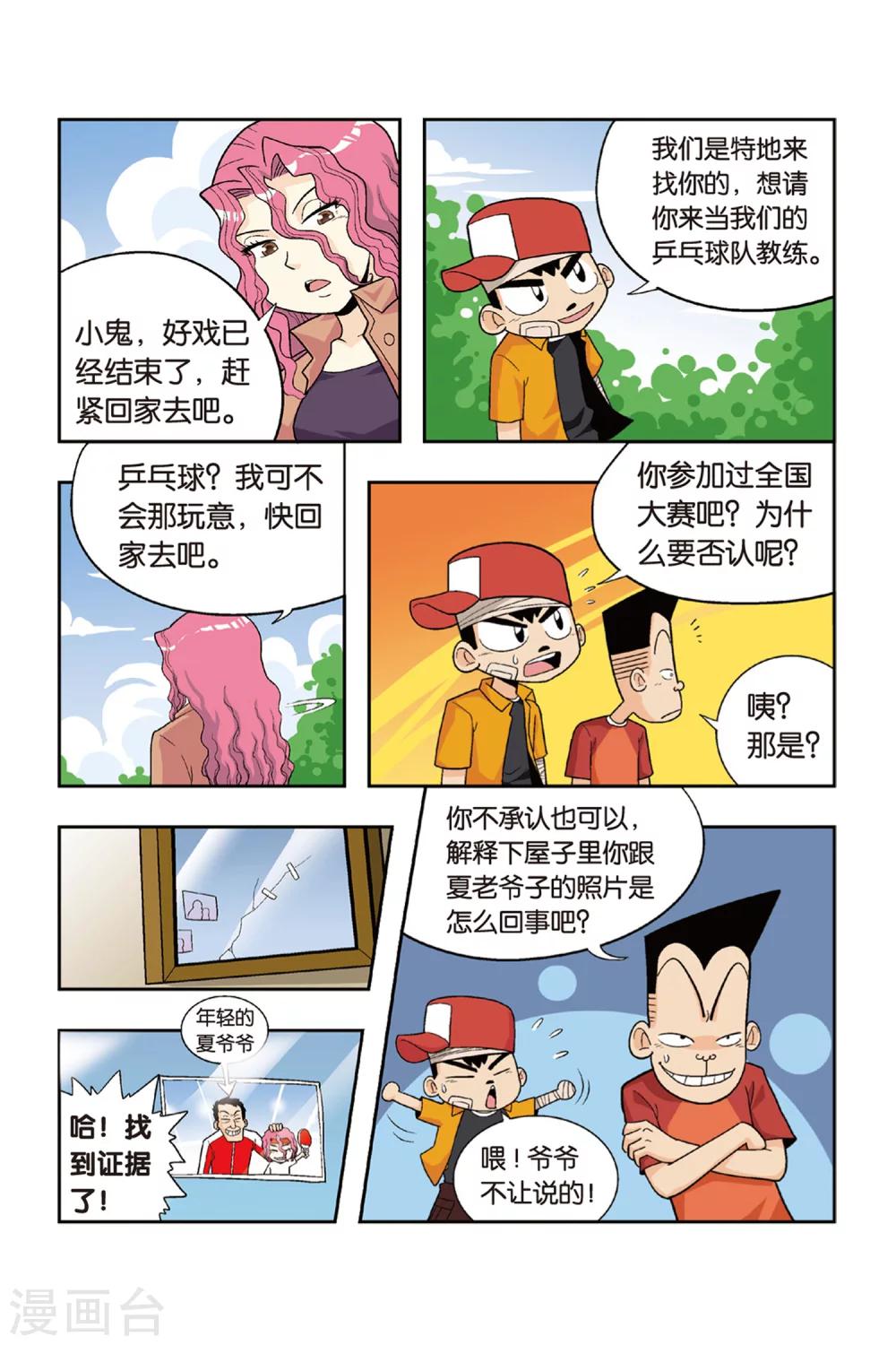 第13话 大姐姐！当我们的教练吧！14