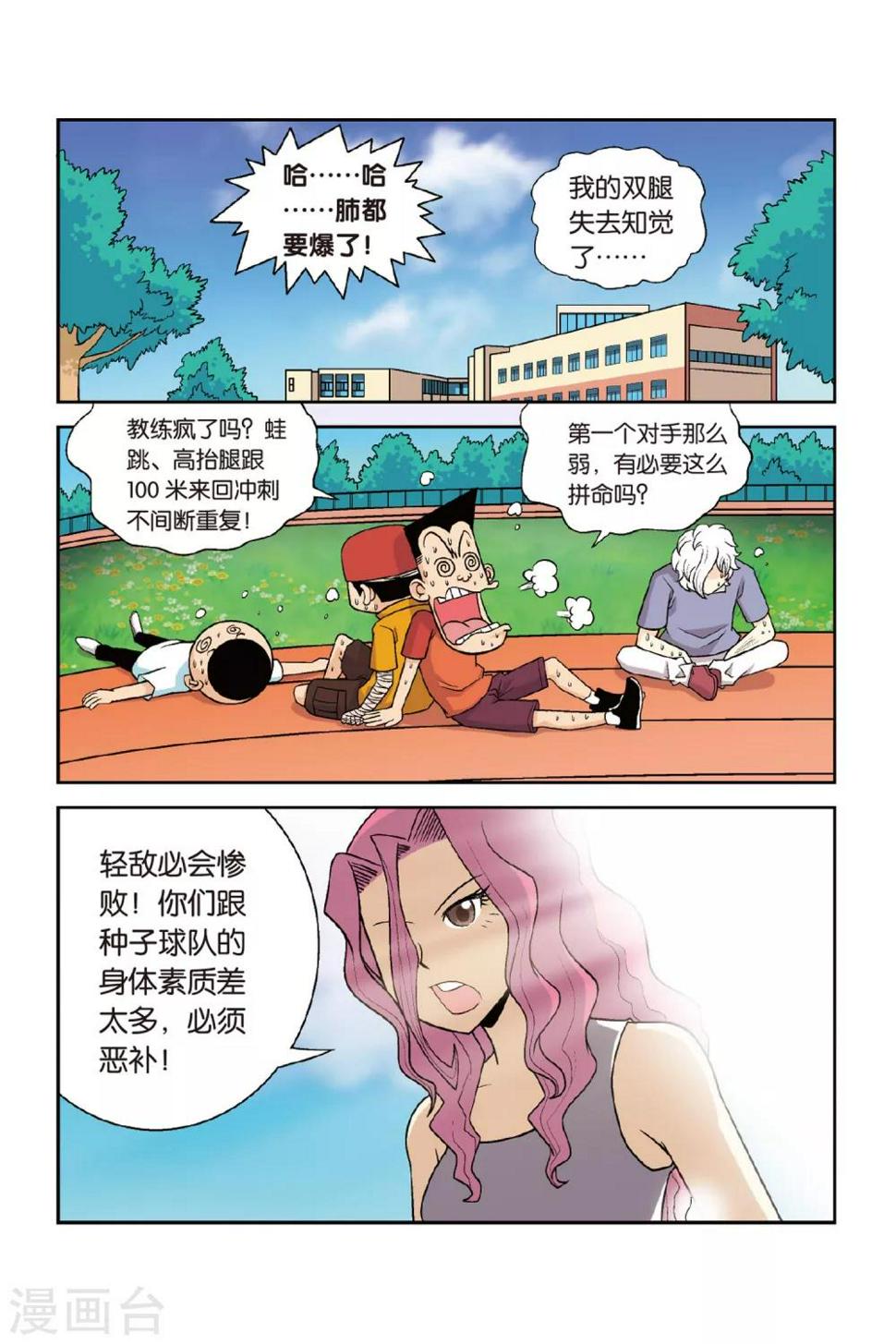 第27话 南慕容，北乔风！1