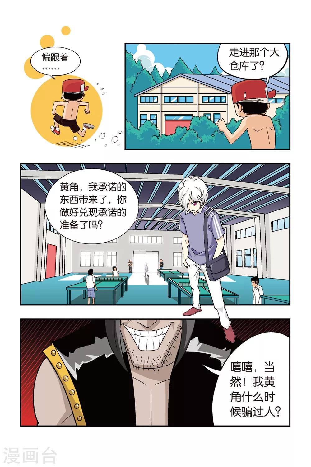 第20话 慕容飞堕落！8