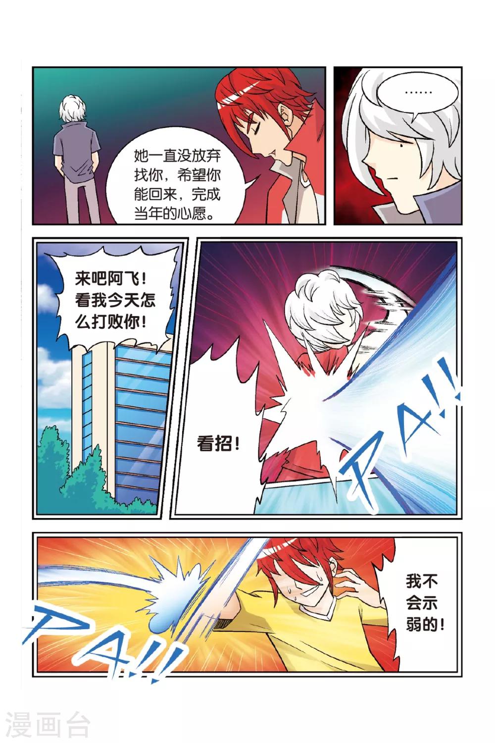 第27话 南慕容，北乔风！8