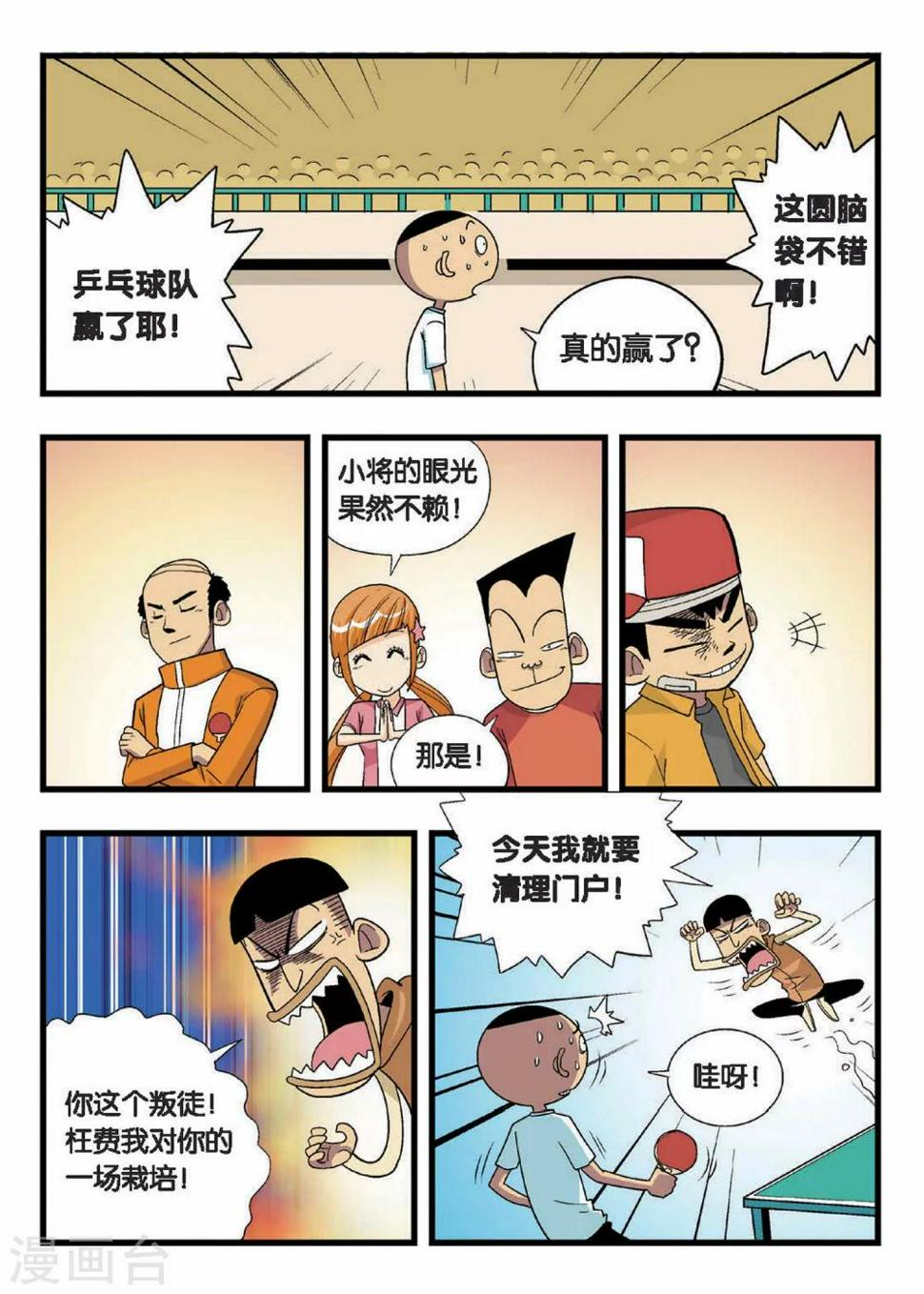 第10话 双子姐妹的挑衅！1