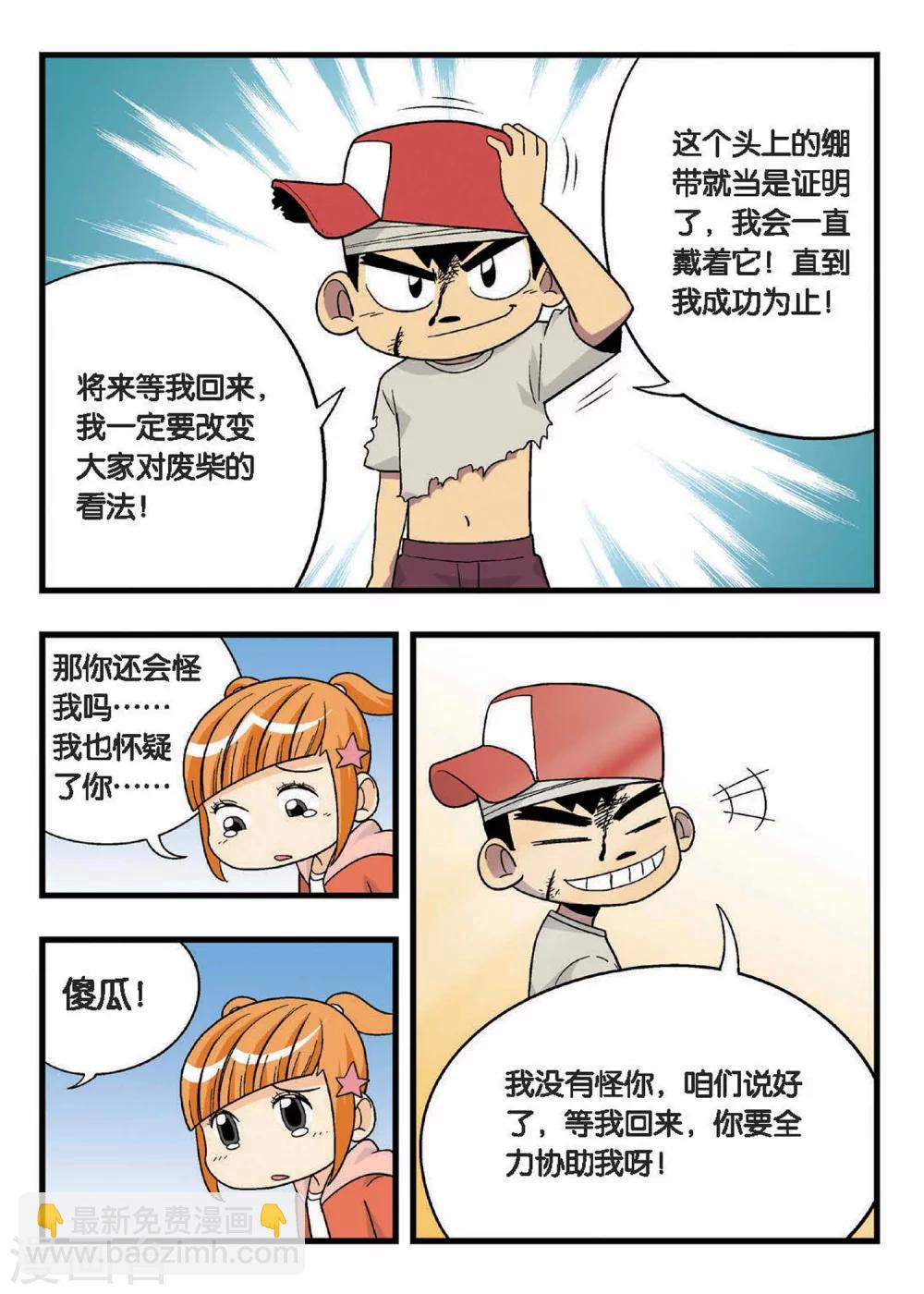第9话 忆童年！神马情况？娃娃亲？9