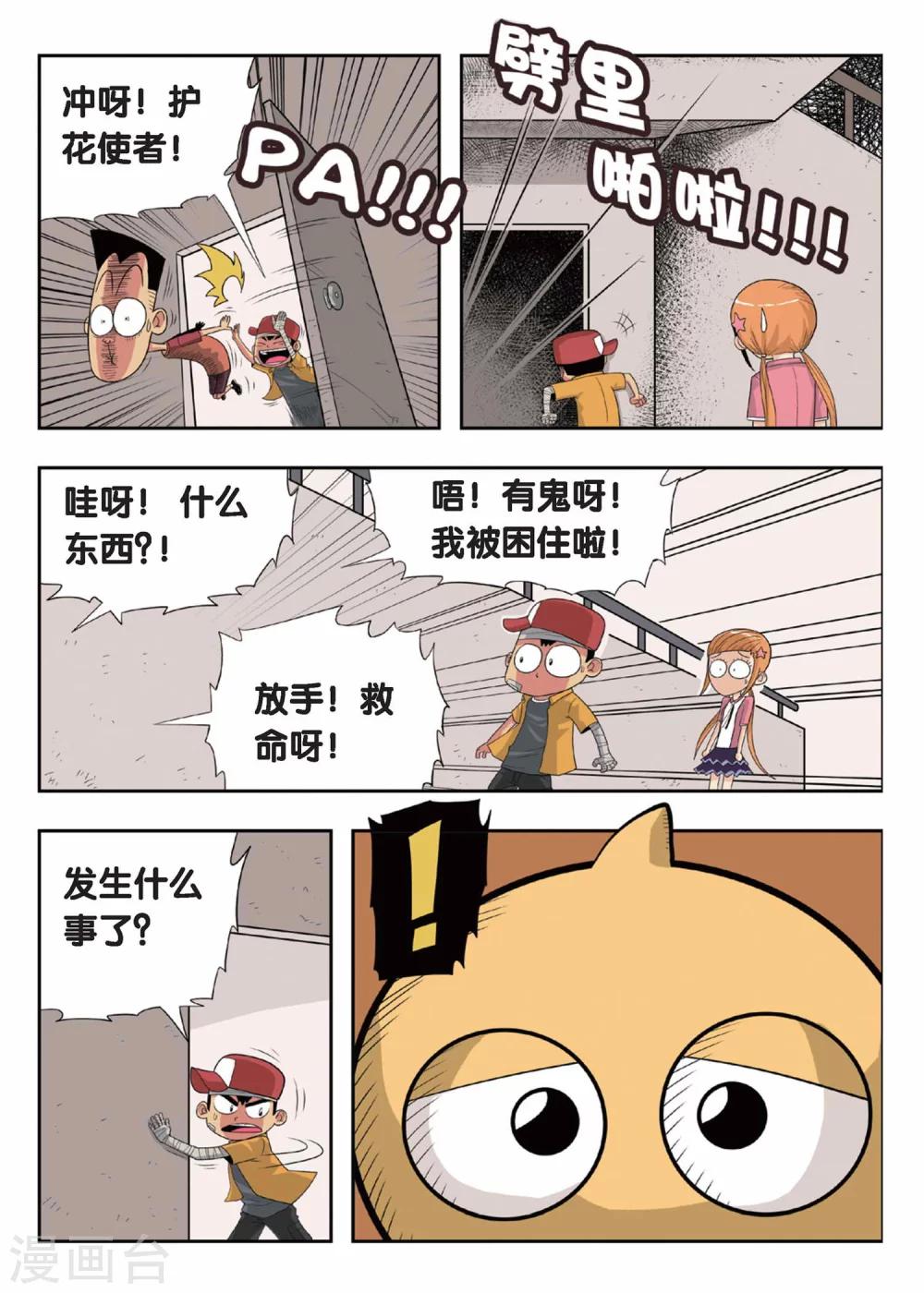 第2话 不是吧？！这就是训练室！5