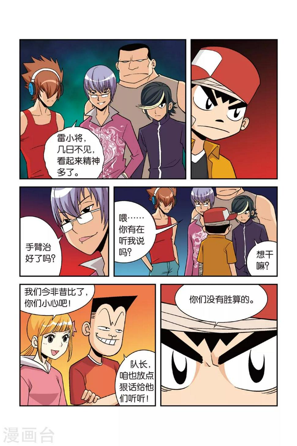 第26话 炮灰！第一个对手！4