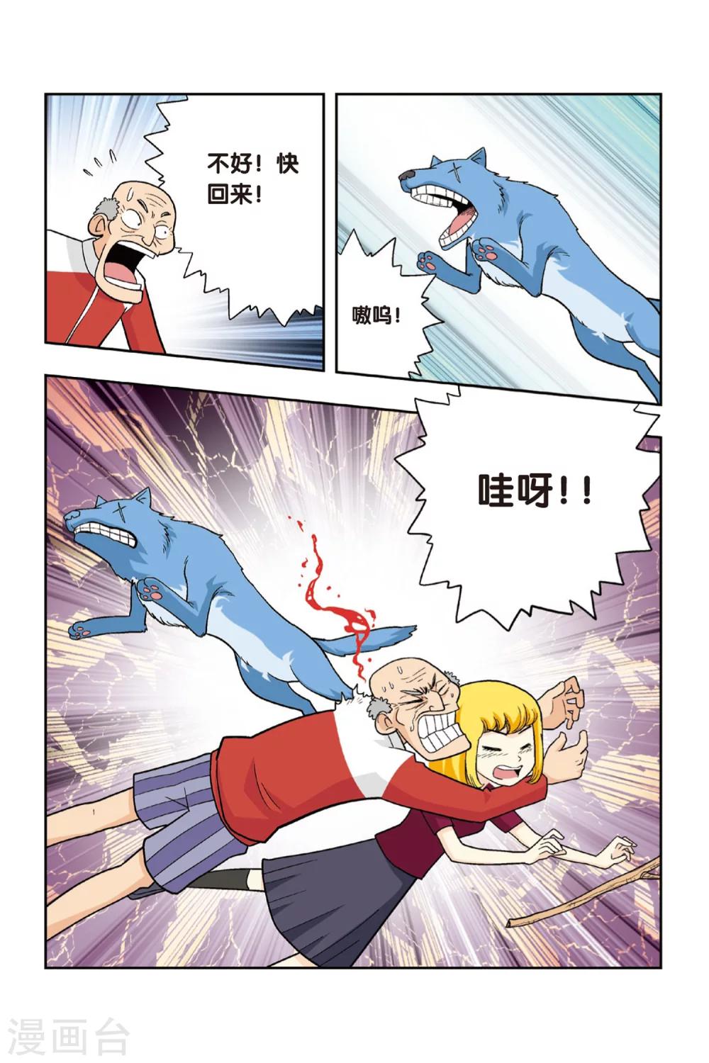 第12话 爷爷受伤了！13