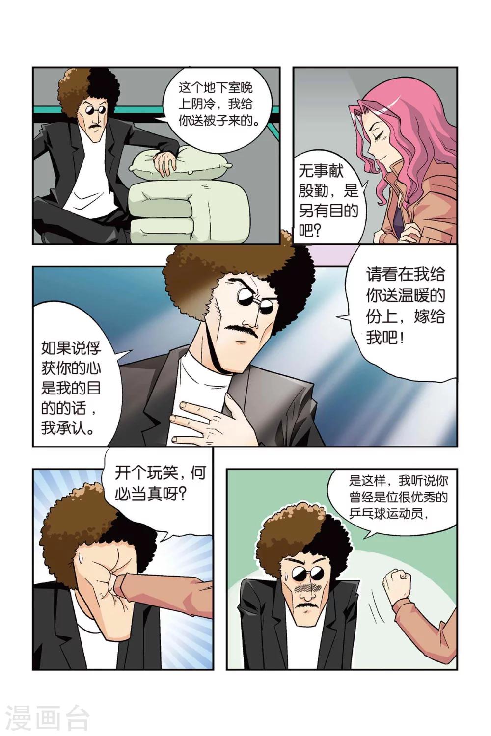 第18话 左臂有救啦！2