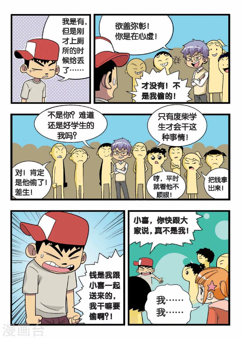 第9话 忆童年！神马情况？娃娃亲？6