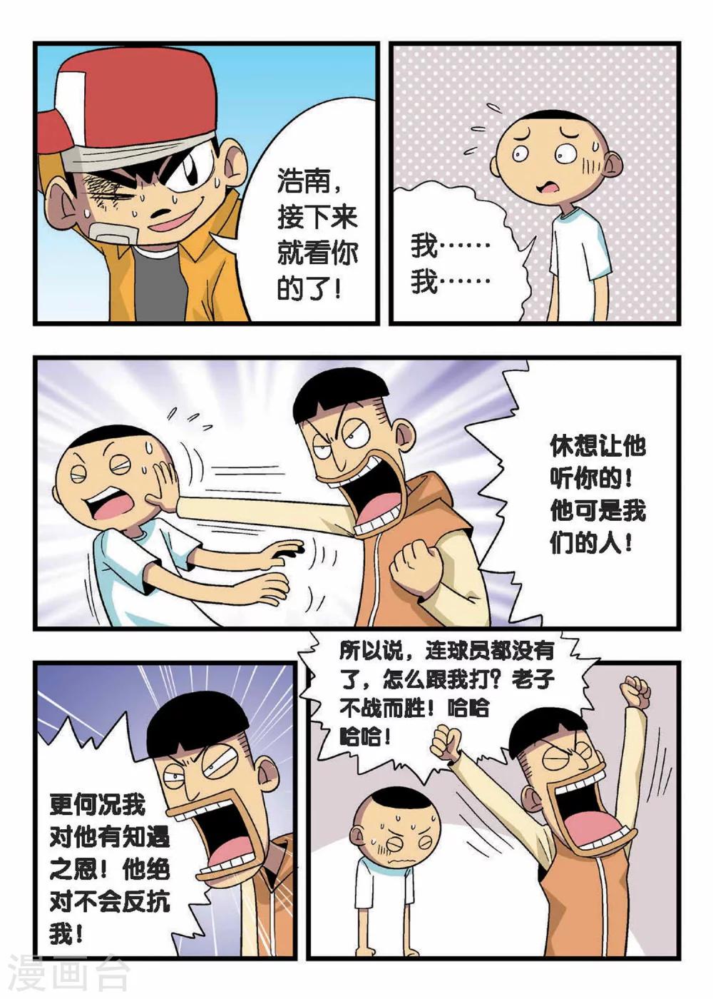 第8话 逆转！雷小将的反击！12