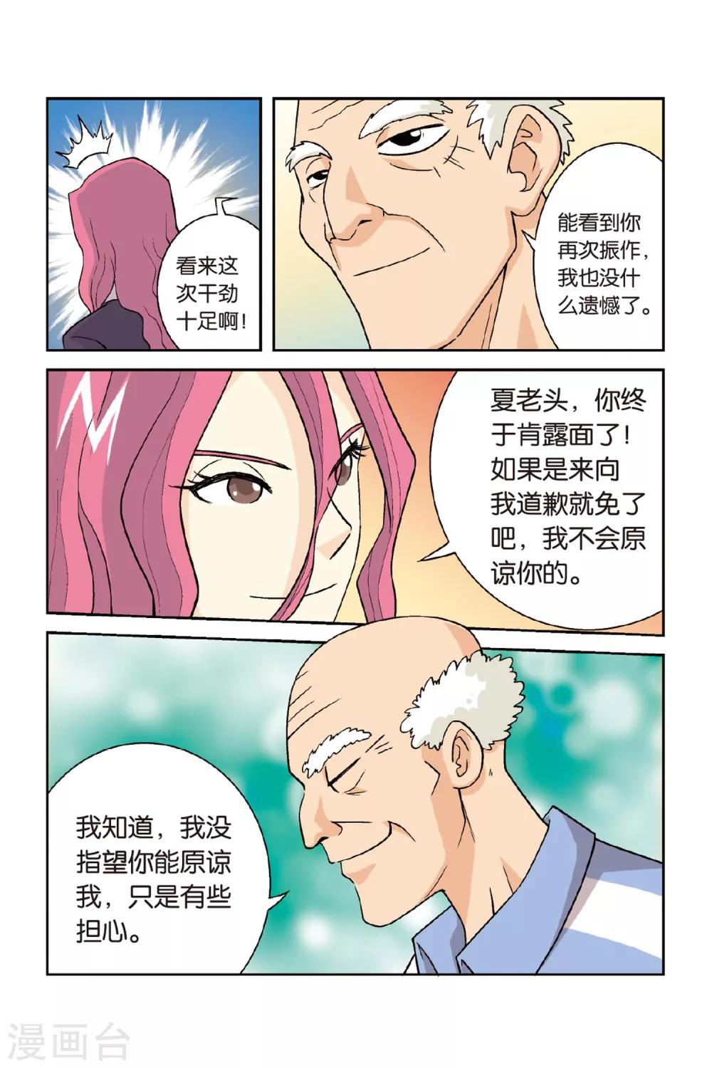 最终话 梦想没有终点！7