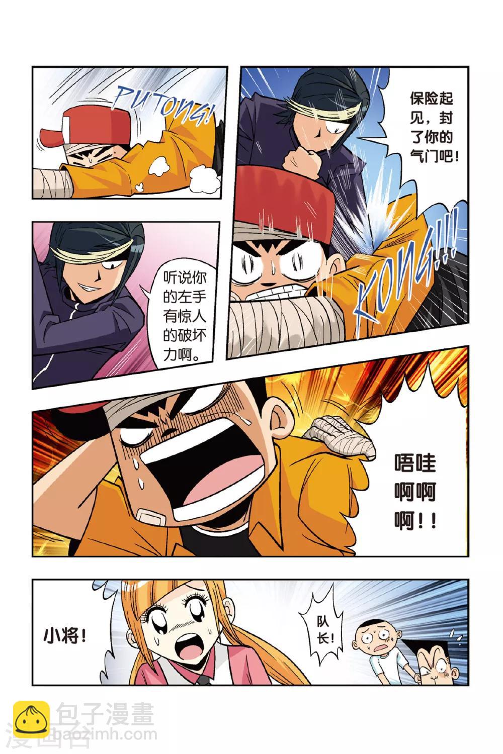 第16话 复仇的突袭！小将危险！7