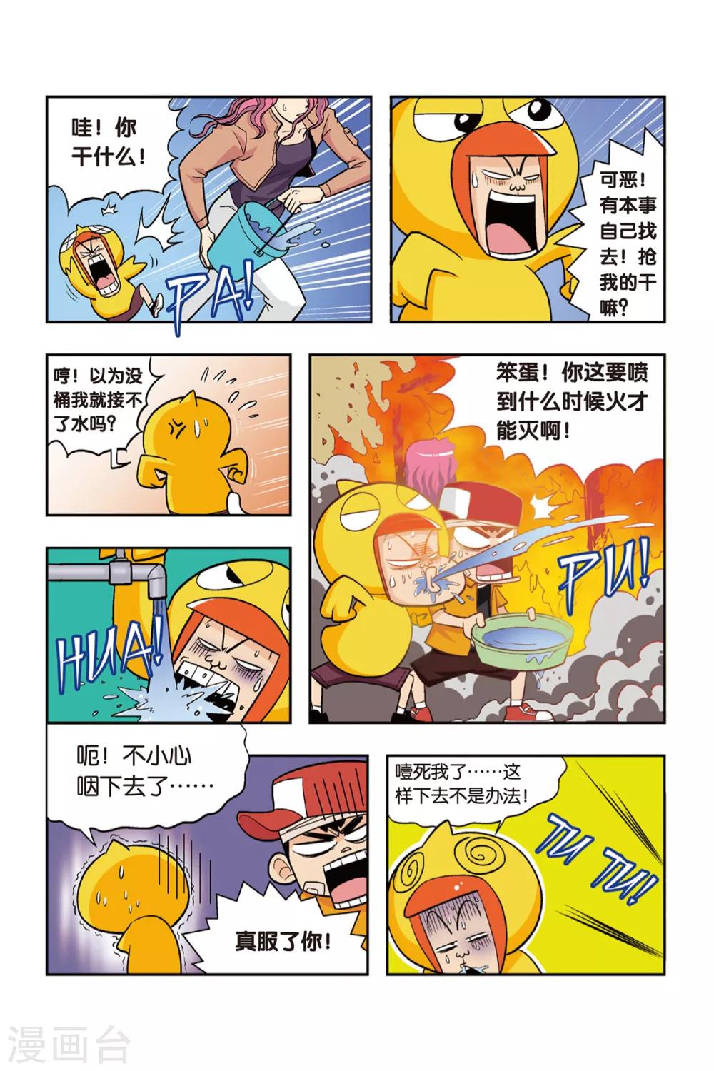 第15话 备战吧！全市大赛来临！5