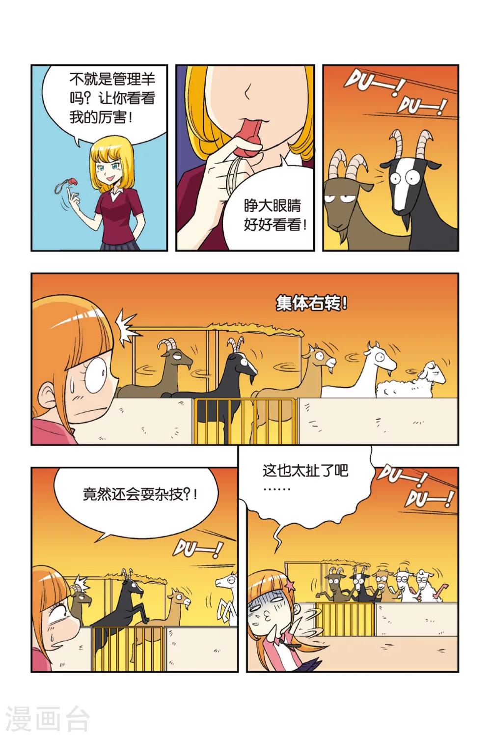第12话 爷爷受伤了！8